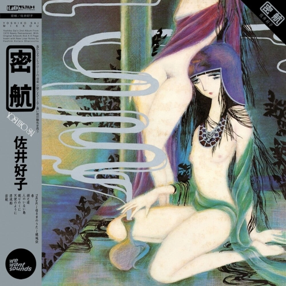 Yoshiko Sai- Mikkou { vinyl }