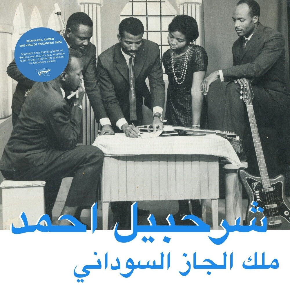 Sharhabil Ahmed- The King Of Sudanese Jazz { vinyl }