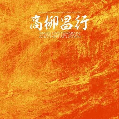 Mass Hysterism In Another Situation { vinyl }