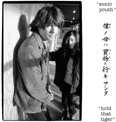 Sonic Youth- Hold That Tiger { vinyl }