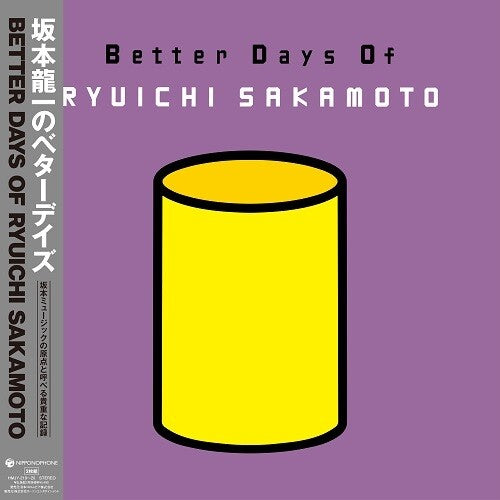 Ryuichi Sakamoto- Better Days Of Ryuichi Sakamoto (Import) { vinyl }