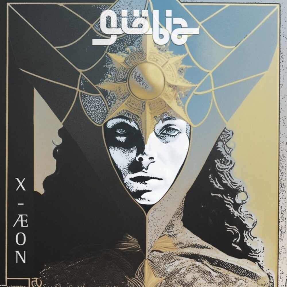 Giobia- X-Aeon (Blue) [Colored Vinyl] [Limited Edition]