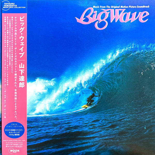 Big Wave (2025 Vinyl Edition) [Import]